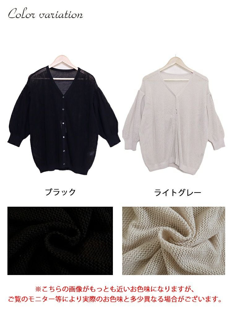 大きいサイズ レディース メッシュ編みVネックカーディガン　wn-0137