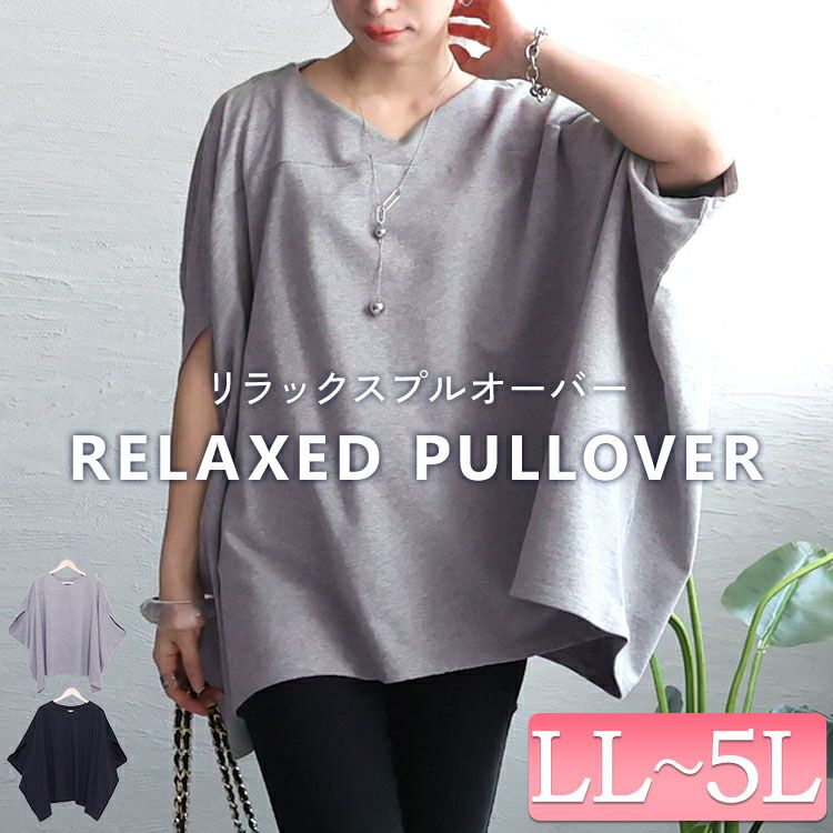 大きいサイズ レディース 裏毛リラックスプルオーバー　wk-0419