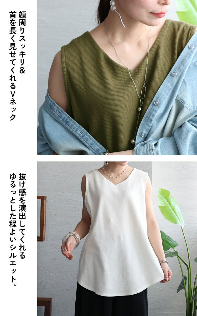 大きいサイズ レディース Vネックワッフルタンクトップ　wk-0425【メール便可】