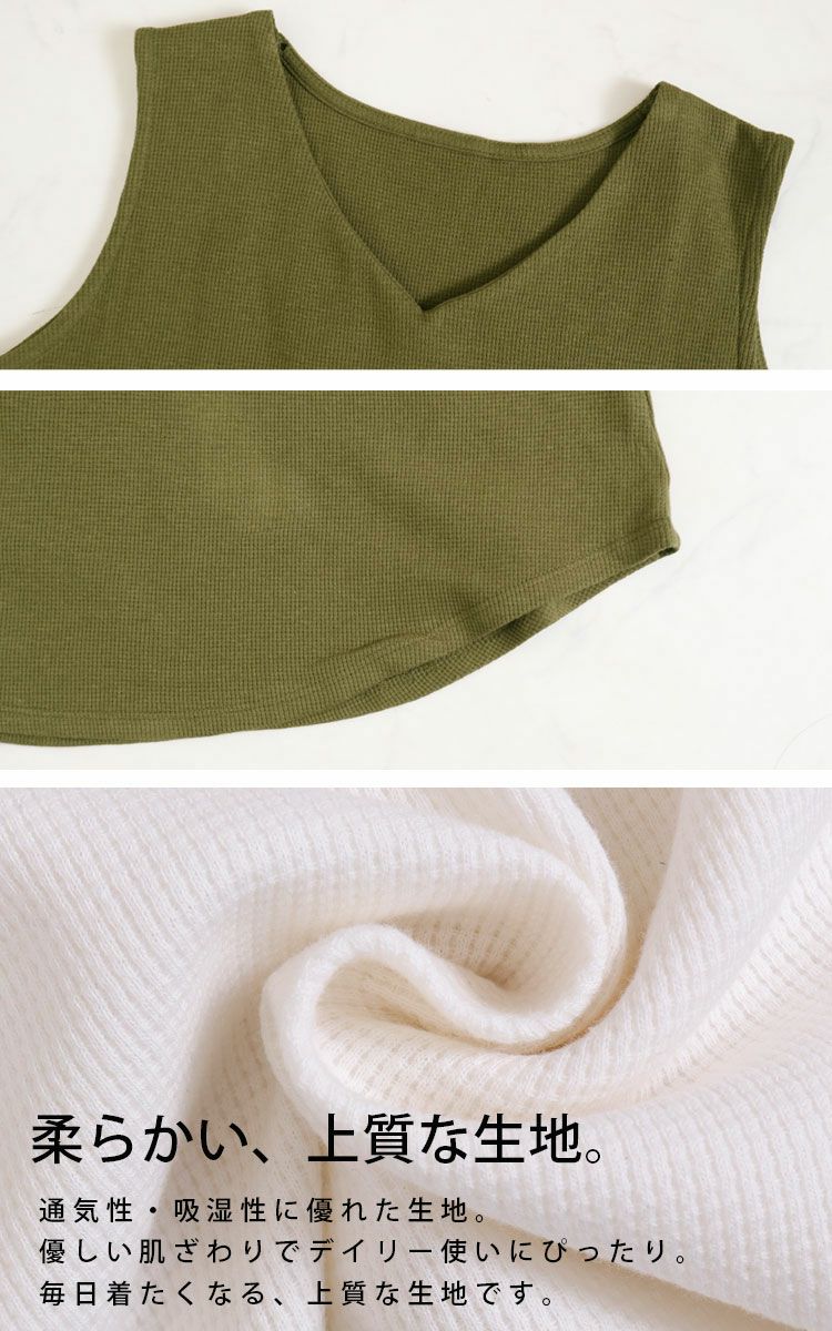大きいサイズ レディース Vネックワッフルタンクトップ　wk-0425【メール便可】