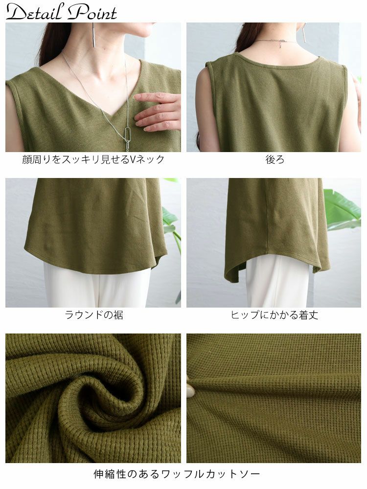 大きいサイズ レディース Vネックワッフルタンクトップ　wk-0425【メール便可】