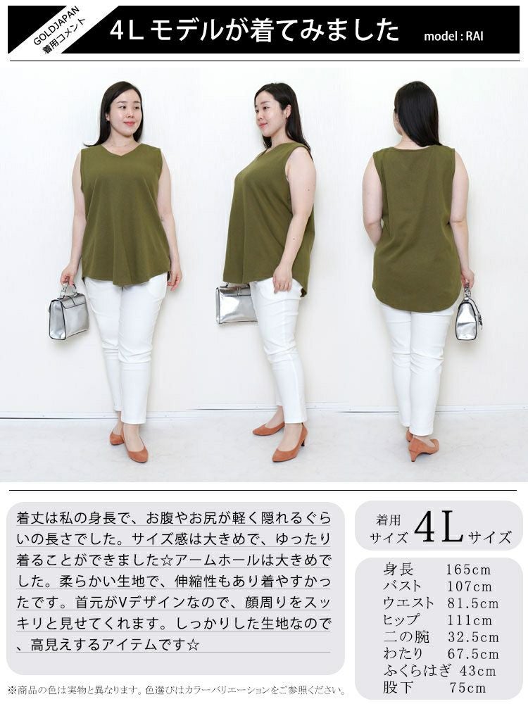 大きいサイズ レディース Vネックワッフルタンクトップ　wk-0425【メール便可】