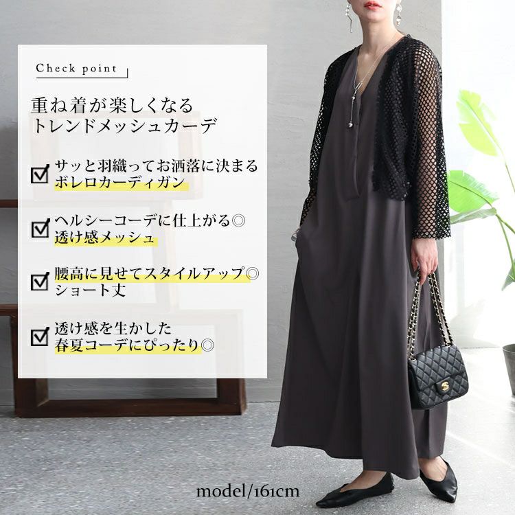 大きいサイズ レディース メッシュボレロカーディガン　sada-6851