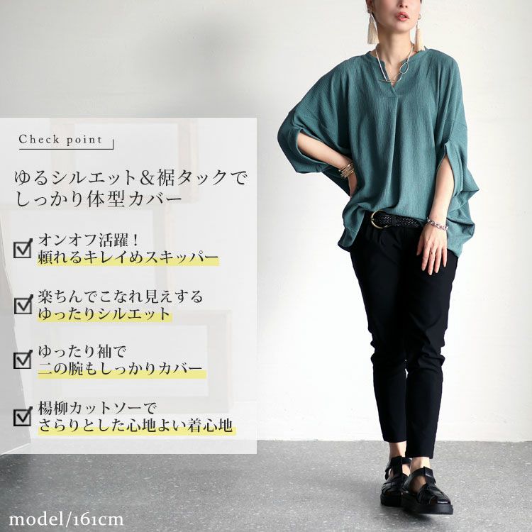 大きいサイズ レディース カット楊柳スキッパー　mncut-132061