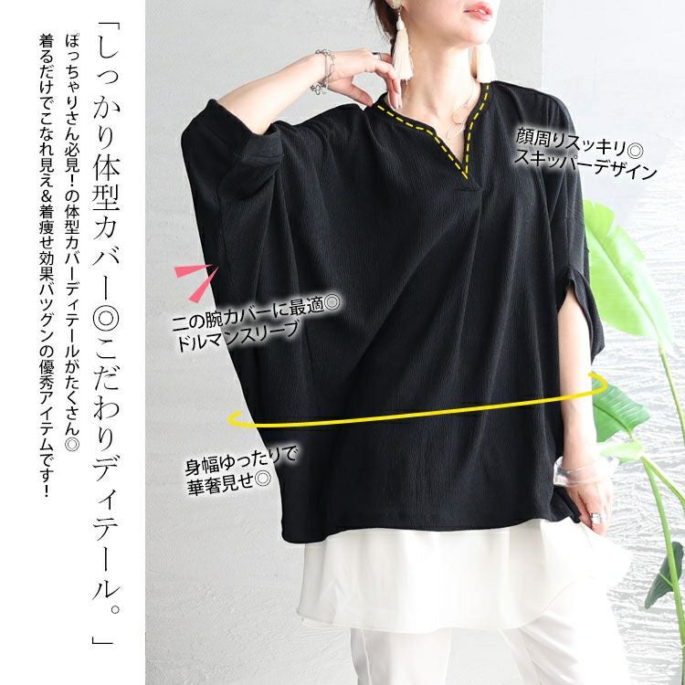 大きいサイズ レディース カット楊柳スキッパー　mncut-132061