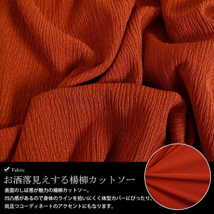 大きいサイズ レディース カット楊柳スキッパー　mncut-132061