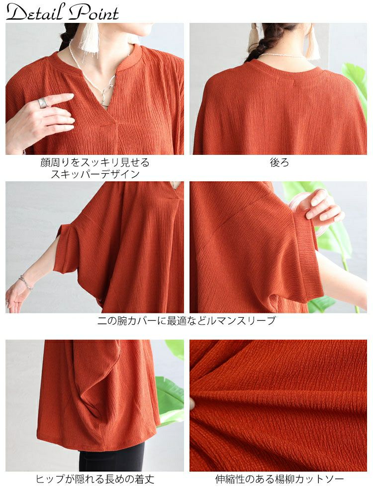 大きいサイズ レディース カット楊柳スキッパー　mncut-132061