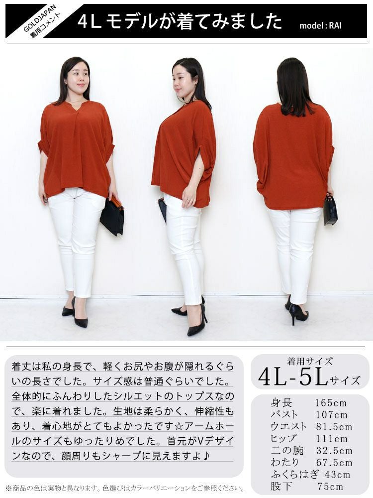 大きいサイズ レディース カット楊柳スキッパー　mncut-132061