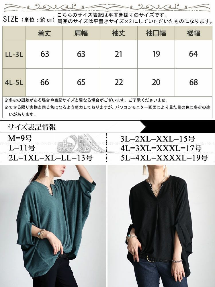 大きいサイズ レディース カット楊柳スキッパー　mncut-132061