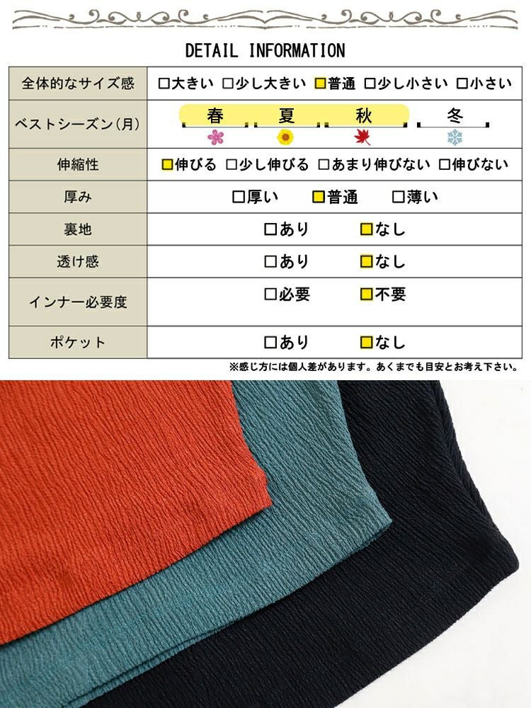 大きいサイズ レディース カット楊柳スキッパー　mncut-132061