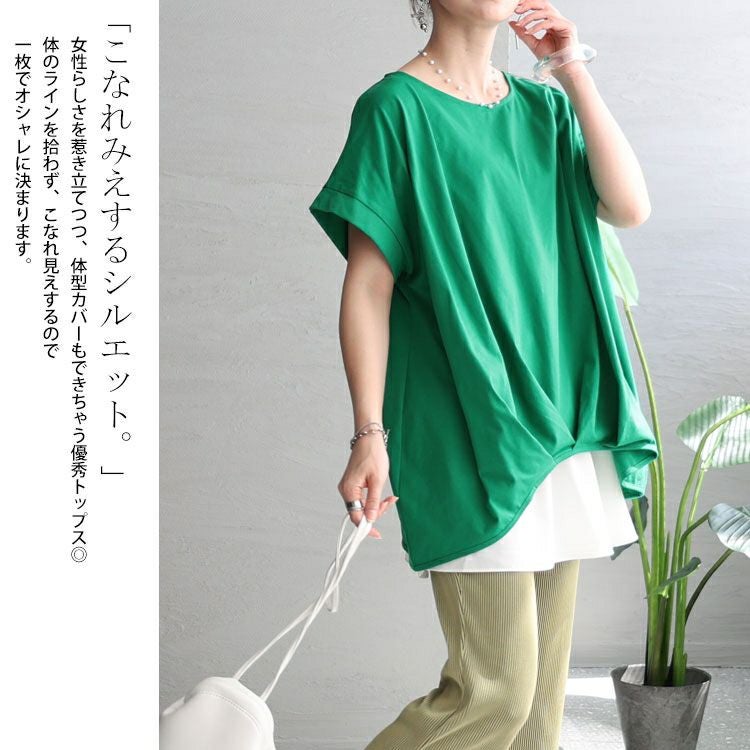 大きいサイズ レディース 裾タック無地カットソー　mncut-122218f