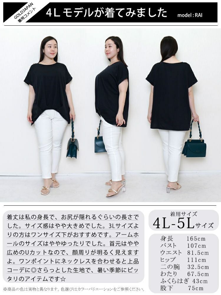 大きいサイズ レディース 裾タック無地カットソー　mncut-122218f