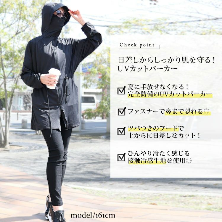 大きいサイズ レディース 不審者パーカー UVカット＆接触冷感つば付き