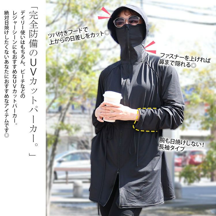 大きいサイズ レディース 不審者パーカー UVカット＆接触冷感つば付き