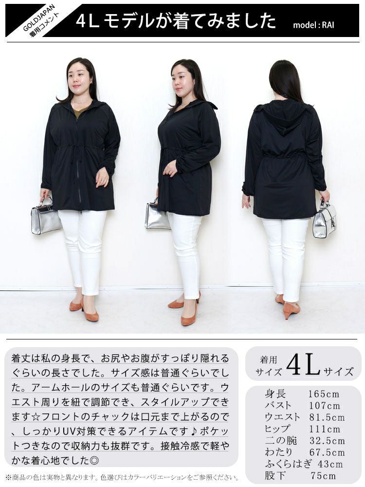 大きいサイズ レディース UVカット＆接触冷感つば付きパーカー　ryu-01