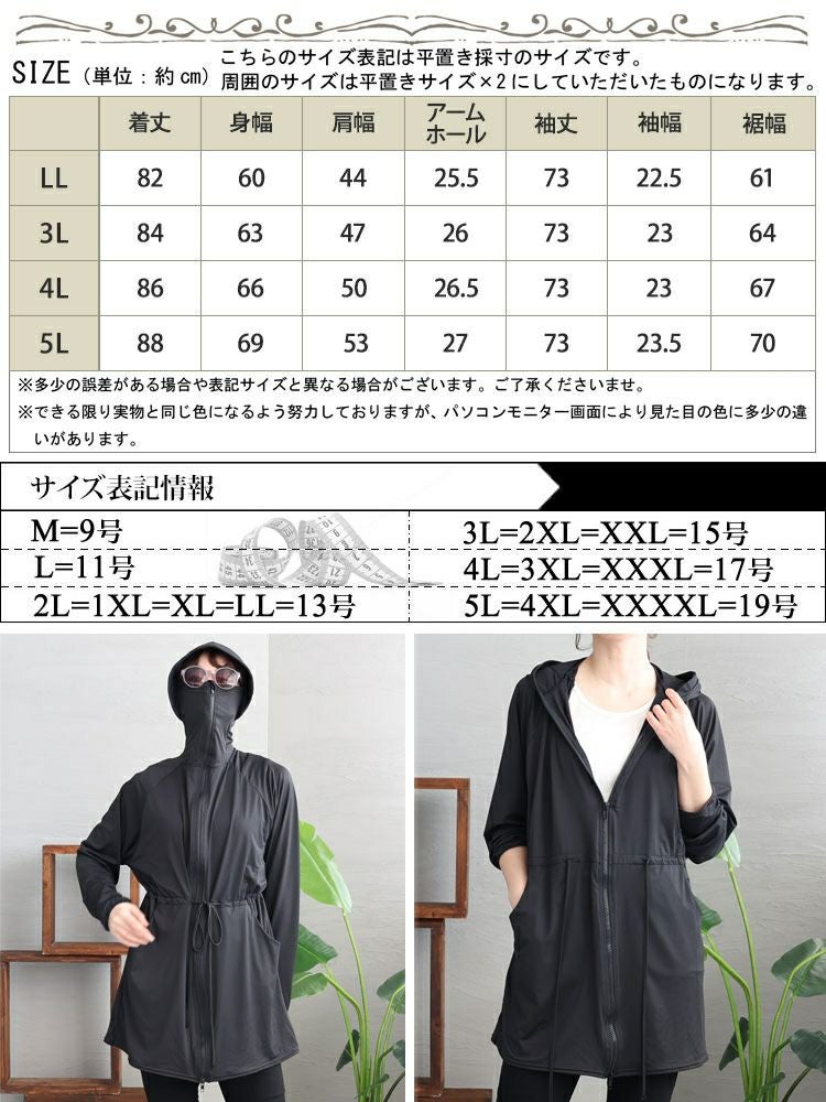 大きいサイズ レディース 不審者パーカー UVカット＆接触冷感つば付き