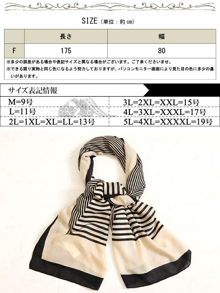 大きいサイズ レディース 幾何柄大判ストール　goldy-1232