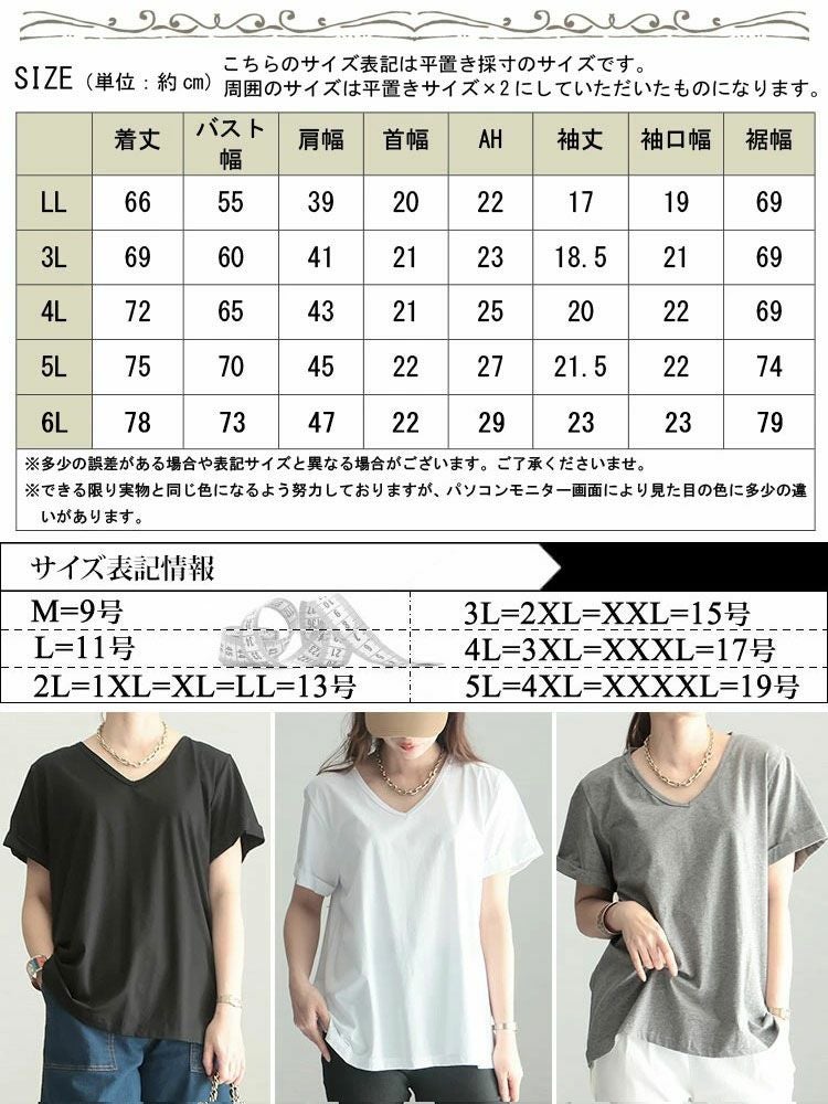 大きいサイズ レディース Vネック半袖Tシャツ　goldy-1239