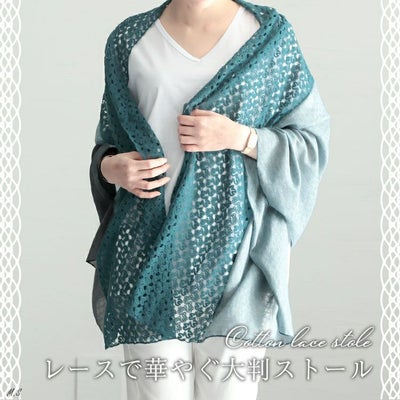大きいサイズ レディース コットンレースストール　goldy-1234