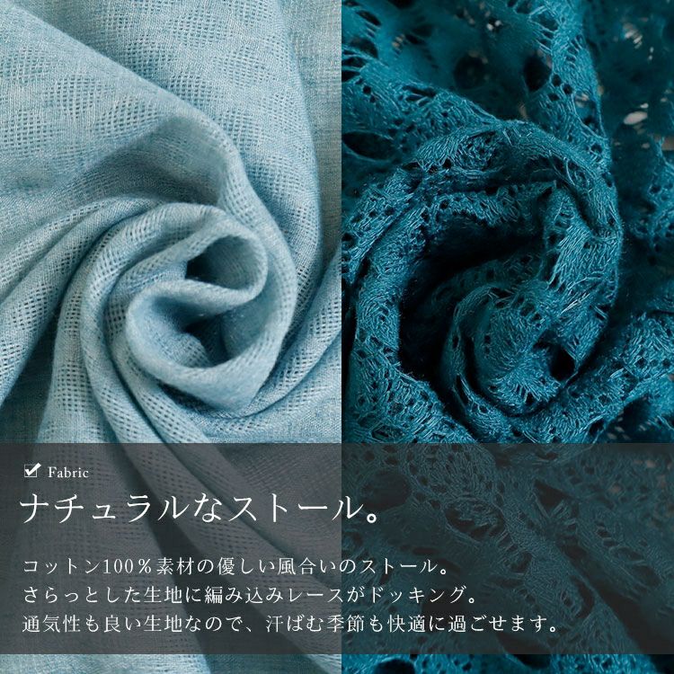 大きいサイズ レディース コットンレースストール　goldy-1234