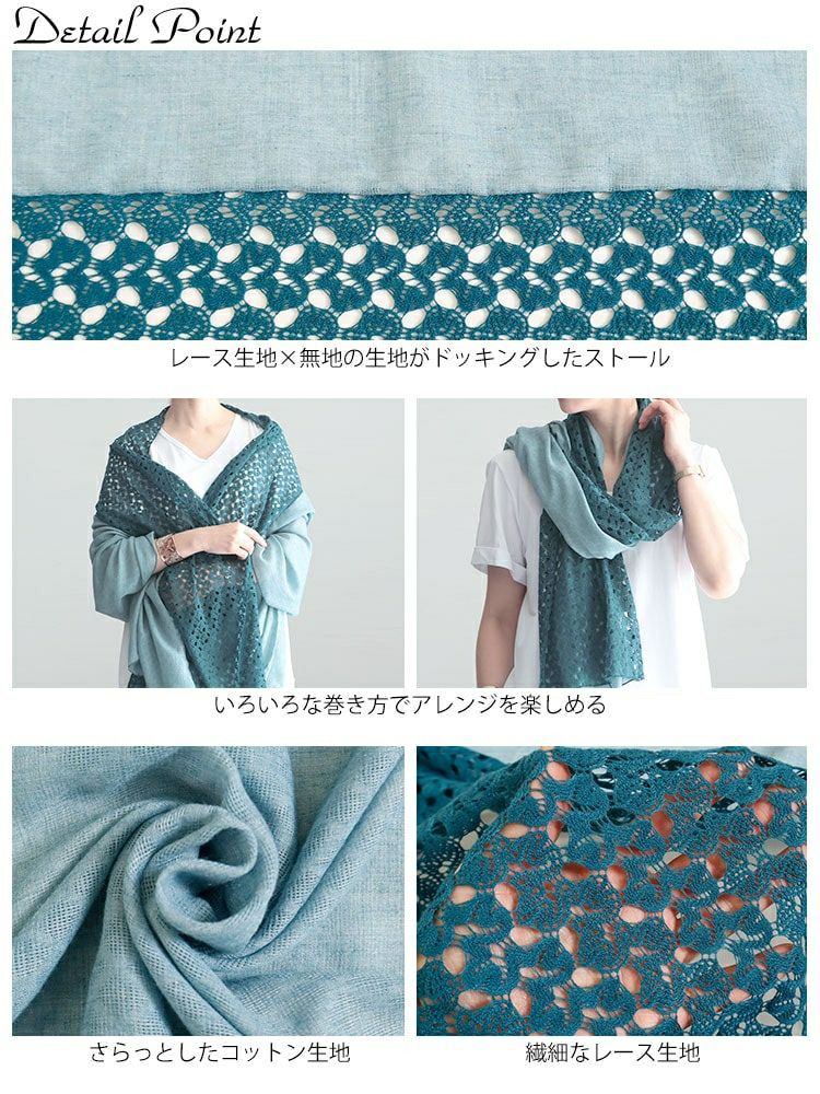 大きいサイズ レディース コットンレースストール　goldy-1234