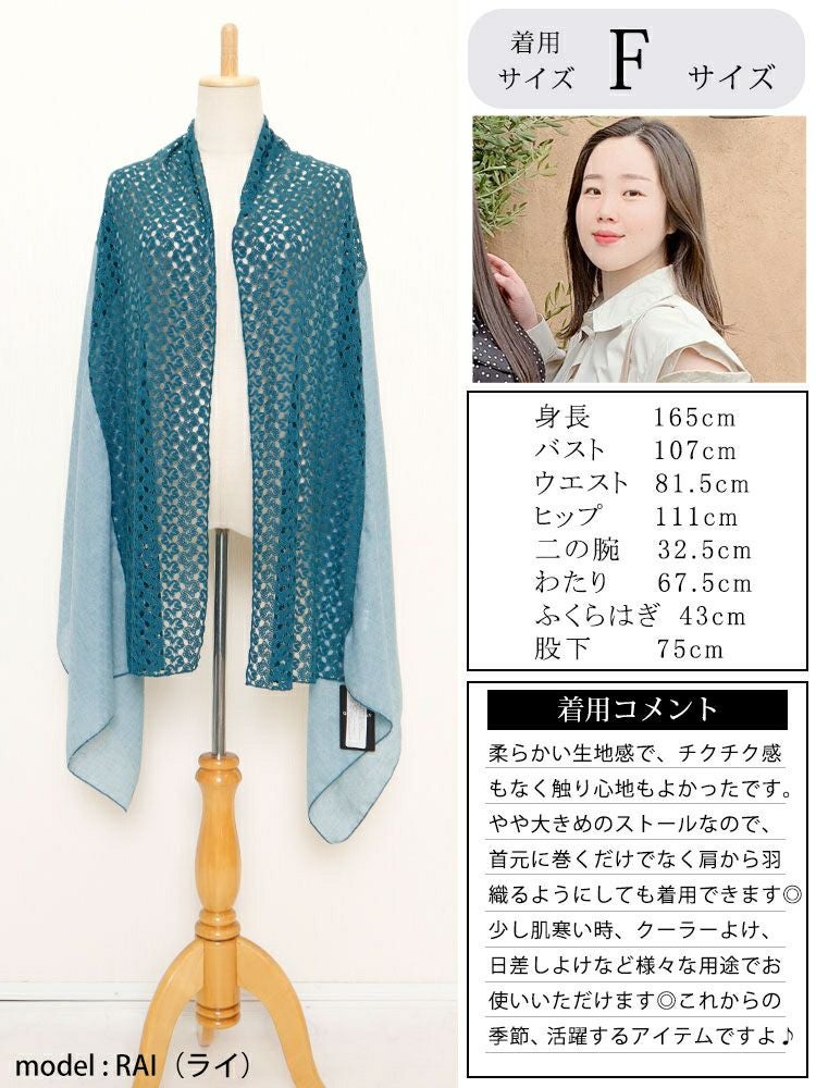 大きいサイズ レディース コットンレースストール　goldy-1234