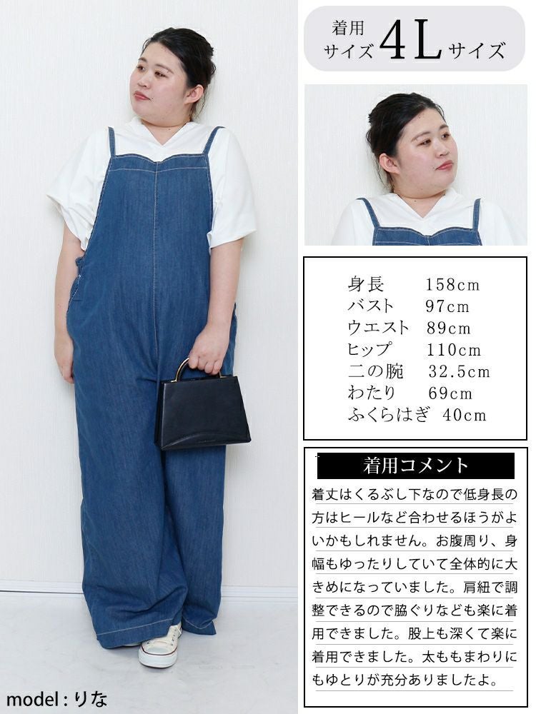 大きいサイズ レディース ライトオンスデニムサロペットパンツ　wd-0335