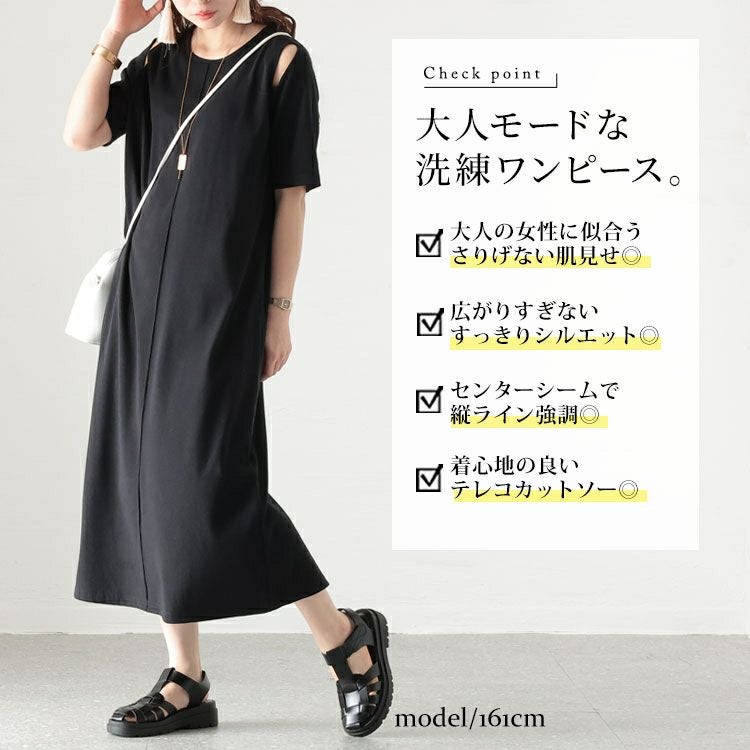 大きいサイズ レディース テレコカットワンピース　sada-6854