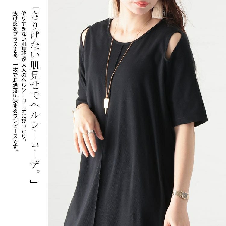 大きいサイズ レディース テレコカットワンピース　sada-6854