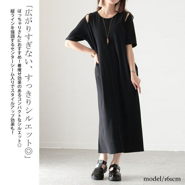 大きいサイズ レディース テレコカットワンピース　sada-6854