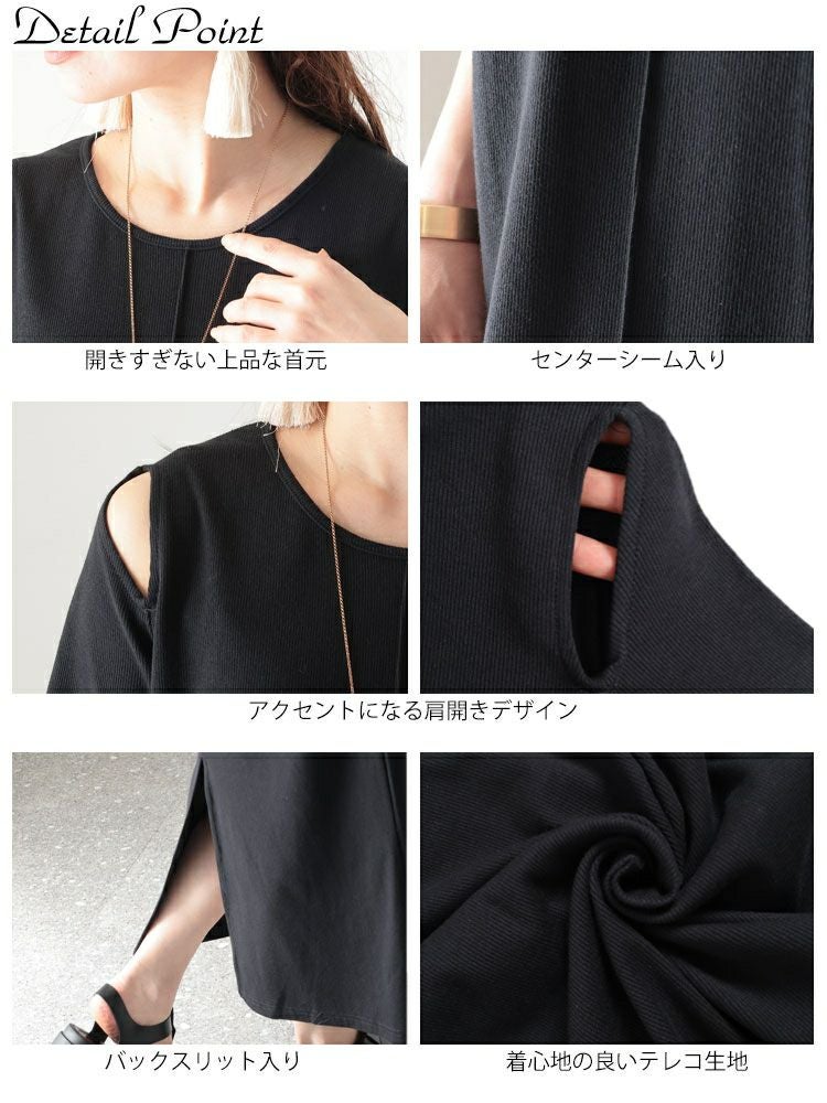 大きいサイズ レディース テレコカットワンピース　sada-6854