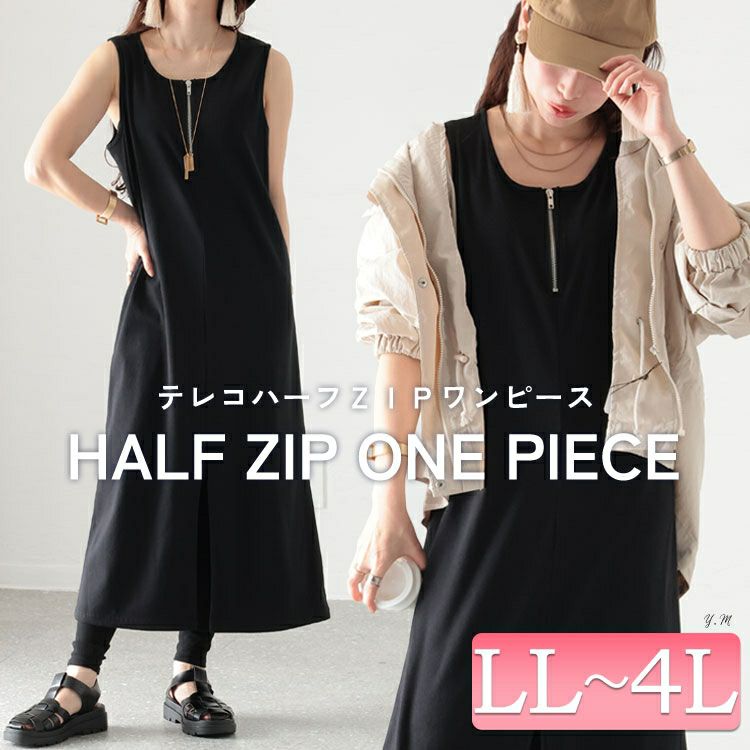 大きいサイズ レディース テレコハーフZIPワンピース　sada-6852 【ゆうパケット可】