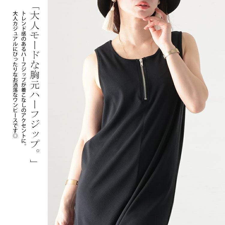 大きいサイズ レディース テレコハーフZIPワンピース　sada-6852 【ゆうパケット可】
