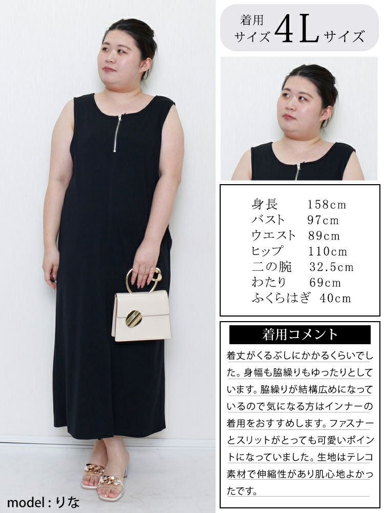 大きいサイズ レディース テレコハーフZIPワンピース　sada-6852 【ゆうパケット可】