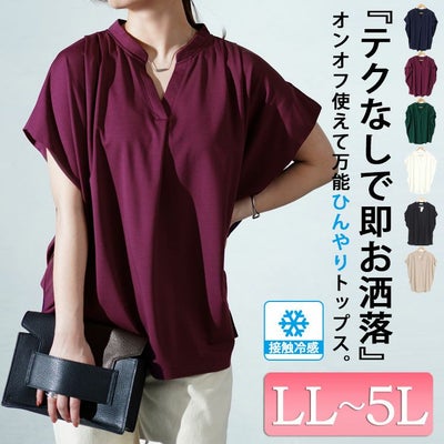 大きいサイズ レディース 接触冷感脇シェードカットソー　mncut-132077 【メール便可】