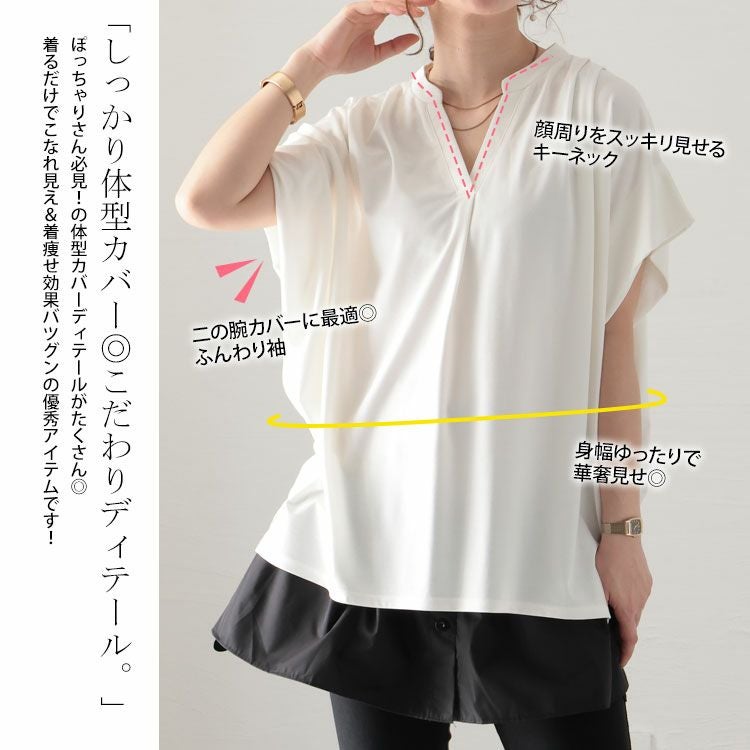 大きいサイズ レディース 接触冷感脇シェードカットソー　mncut-132077 【メール便可】