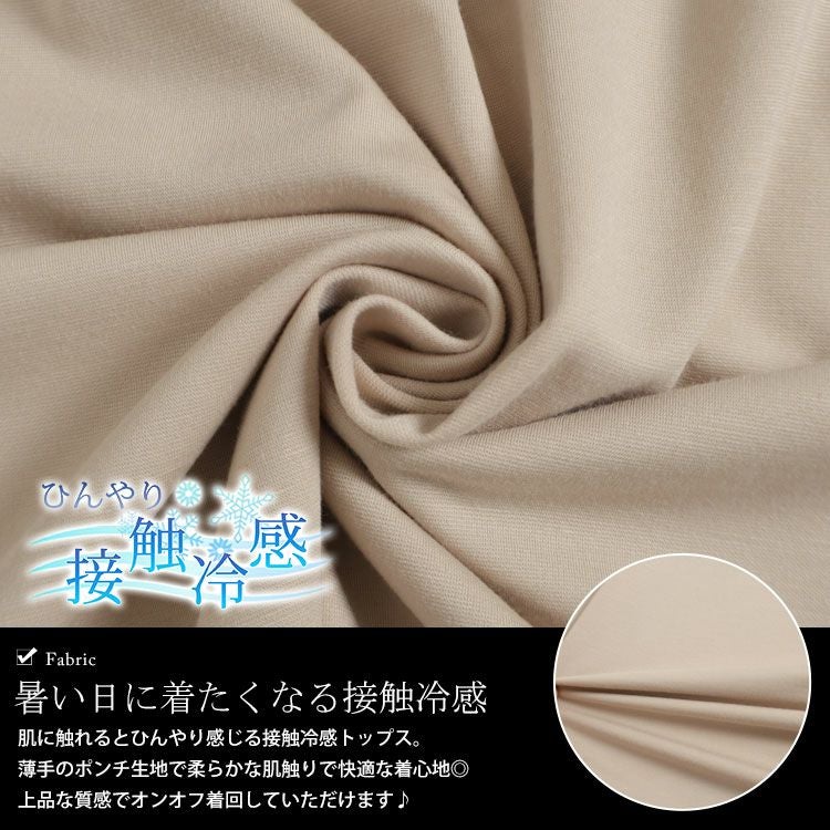 大きいサイズ レディース 接触冷感脇シェードカットソー　mncut-132077 【メール便可】