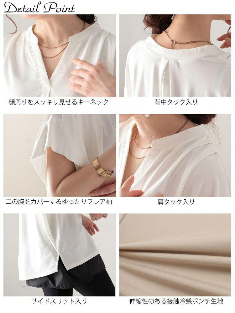 大きいサイズ レディース 接触冷感脇シェードカットソー　mncut-132077 【メール便可】