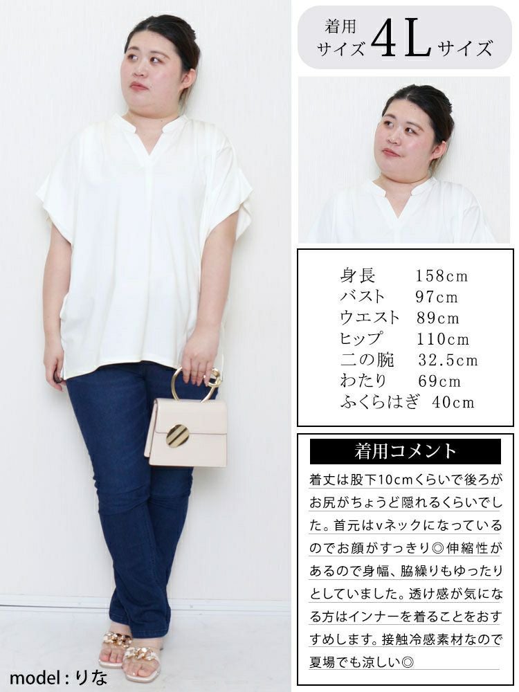 大きいサイズ レディース 接触冷感脇シェードカットソー　mncut-132077 【メール便可】