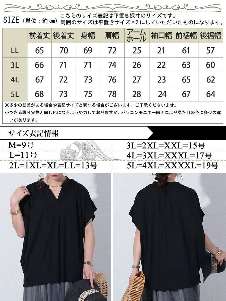 大きいサイズ レディース 接触冷感脇シェードカットソー　mncut-132077 【メール便可】