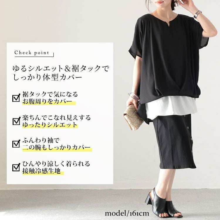 大きいサイズ レディース 接触冷感ゴールドパーツ使いブラウス　mncut-132059