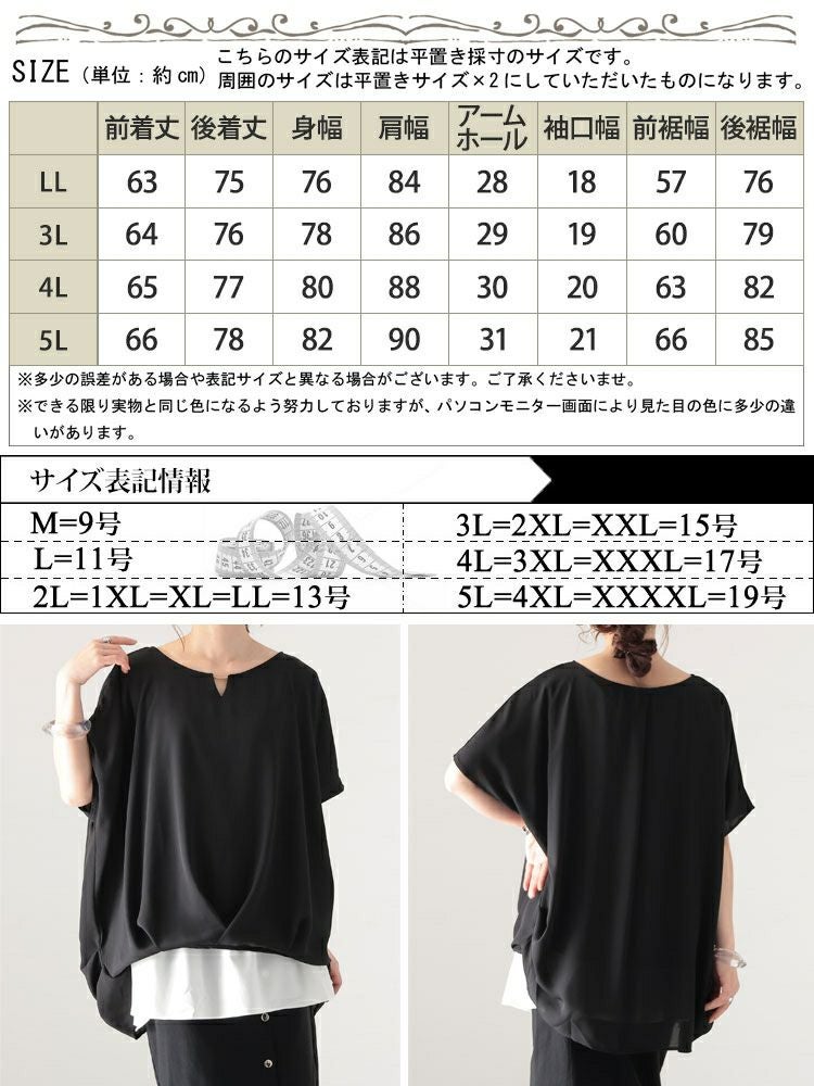 大きいサイズ レディース 接触冷感ゴールドパーツ使いブラウス　mncut-132059