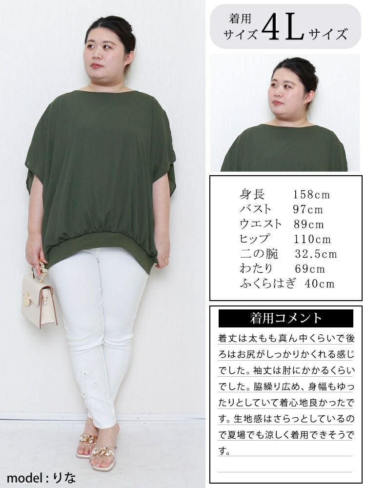 大きいサイズ レディース 接触冷感フレア袖ジョーゼットブラウス　mncut-132058 【メール便可】