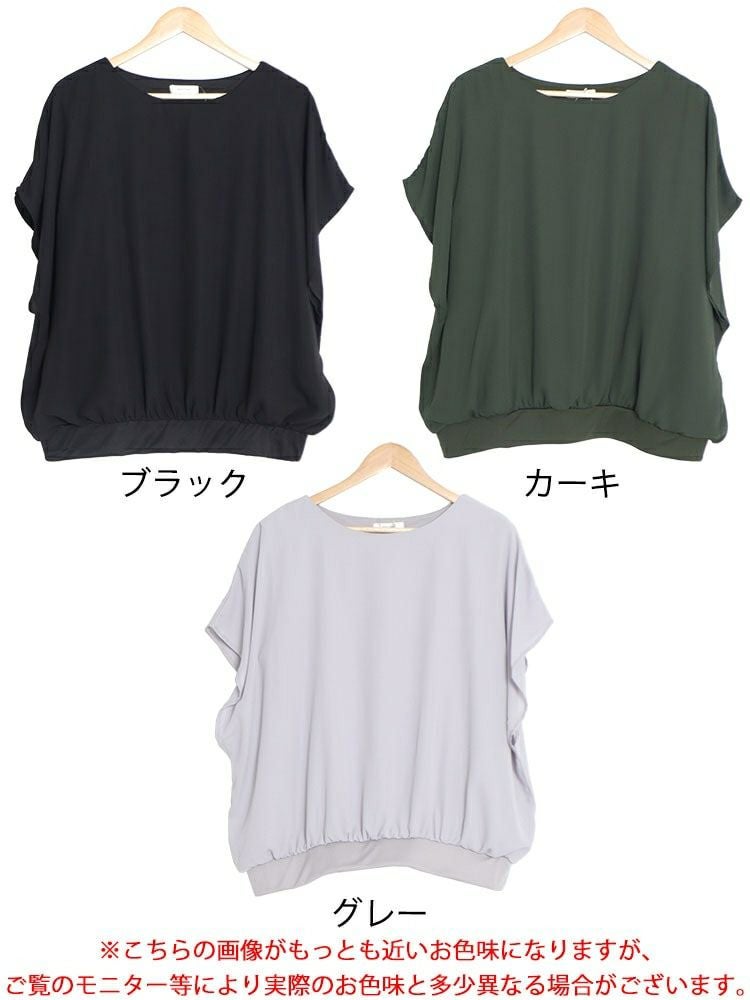 大きいサイズ レディース 接触冷感フレア袖ジョーゼットブラウス　mncut-132058 【メール便可】