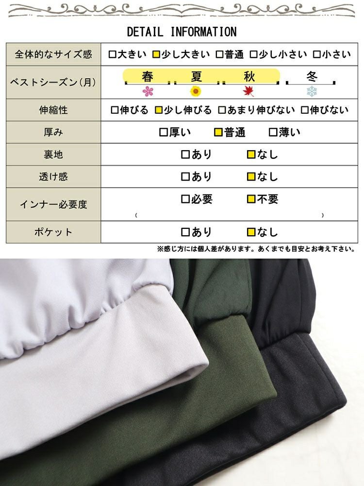 大きいサイズ レディース 接触冷感フレア袖ジョーゼットブラウス　mncut-132058 【メール便可】