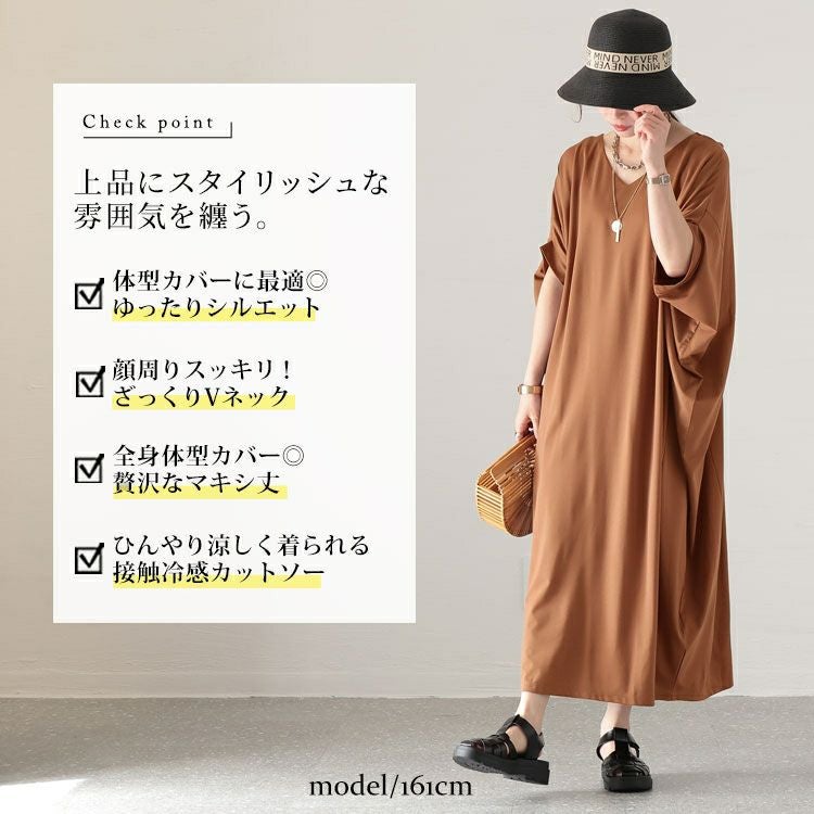 大きいサイズ レディース 接触冷感Vネックマキシワンピース　mncut-132057