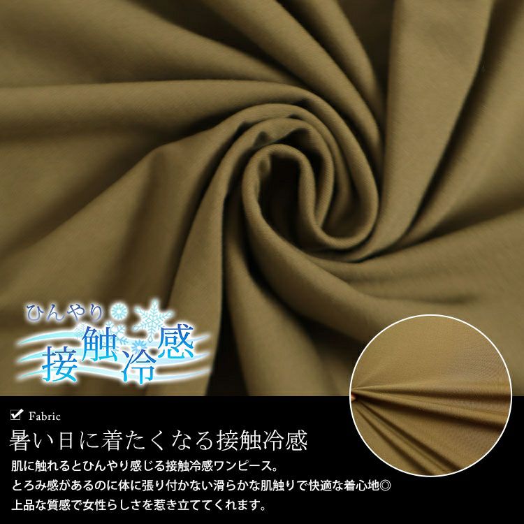 大きいサイズ レディース 接触冷感Vネックマキシワンピース　mncut-132057