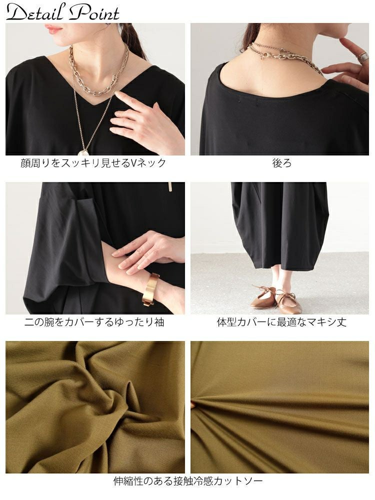 大きいサイズ レディース 接触冷感Vネックマキシワンピース　mncut-132057