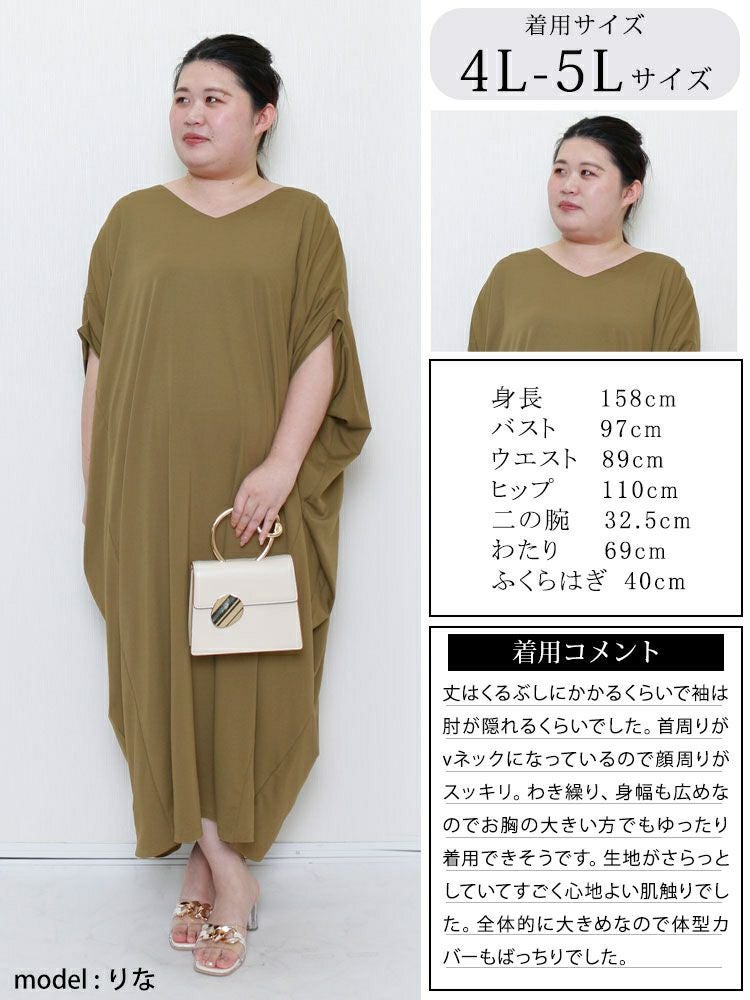 大きいサイズ レディース 接触冷感Vネックマキシワンピース　mncut-132057