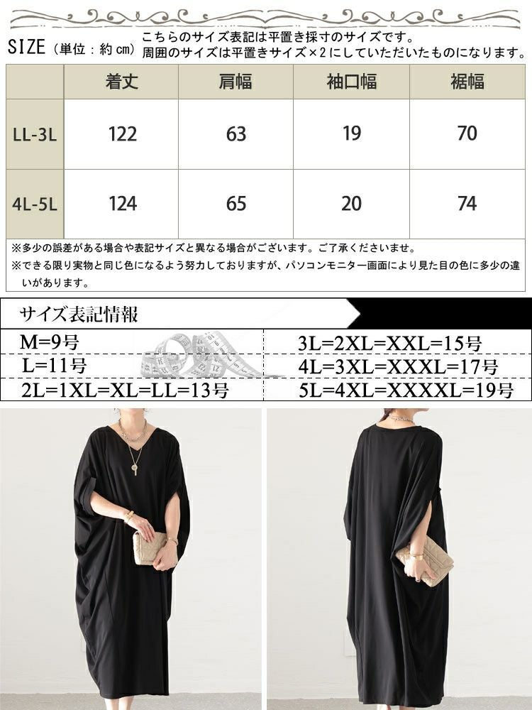 大きいサイズ レディース 接触冷感Vネックマキシワンピース　mncut-132057